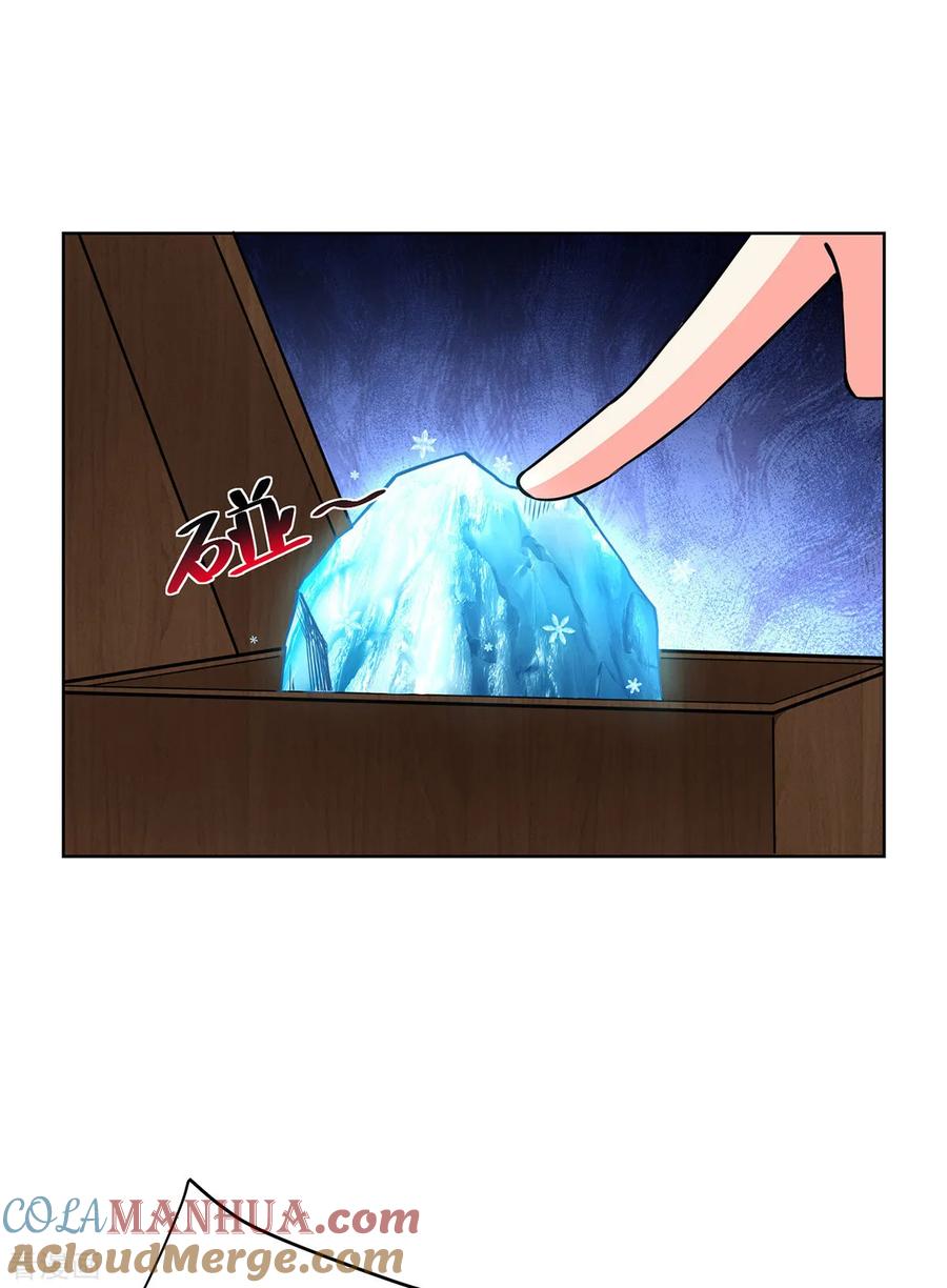 《独步逍遥》第435话 差点被锤 第13页