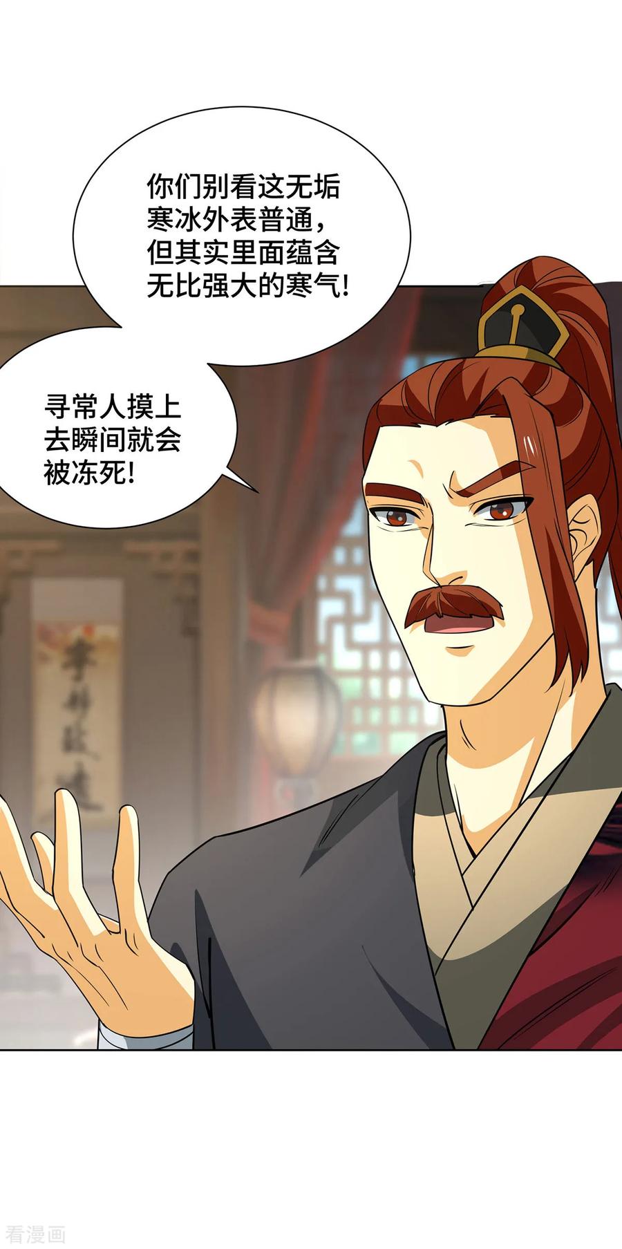《独步逍遥》第435话 差点被锤 第10页