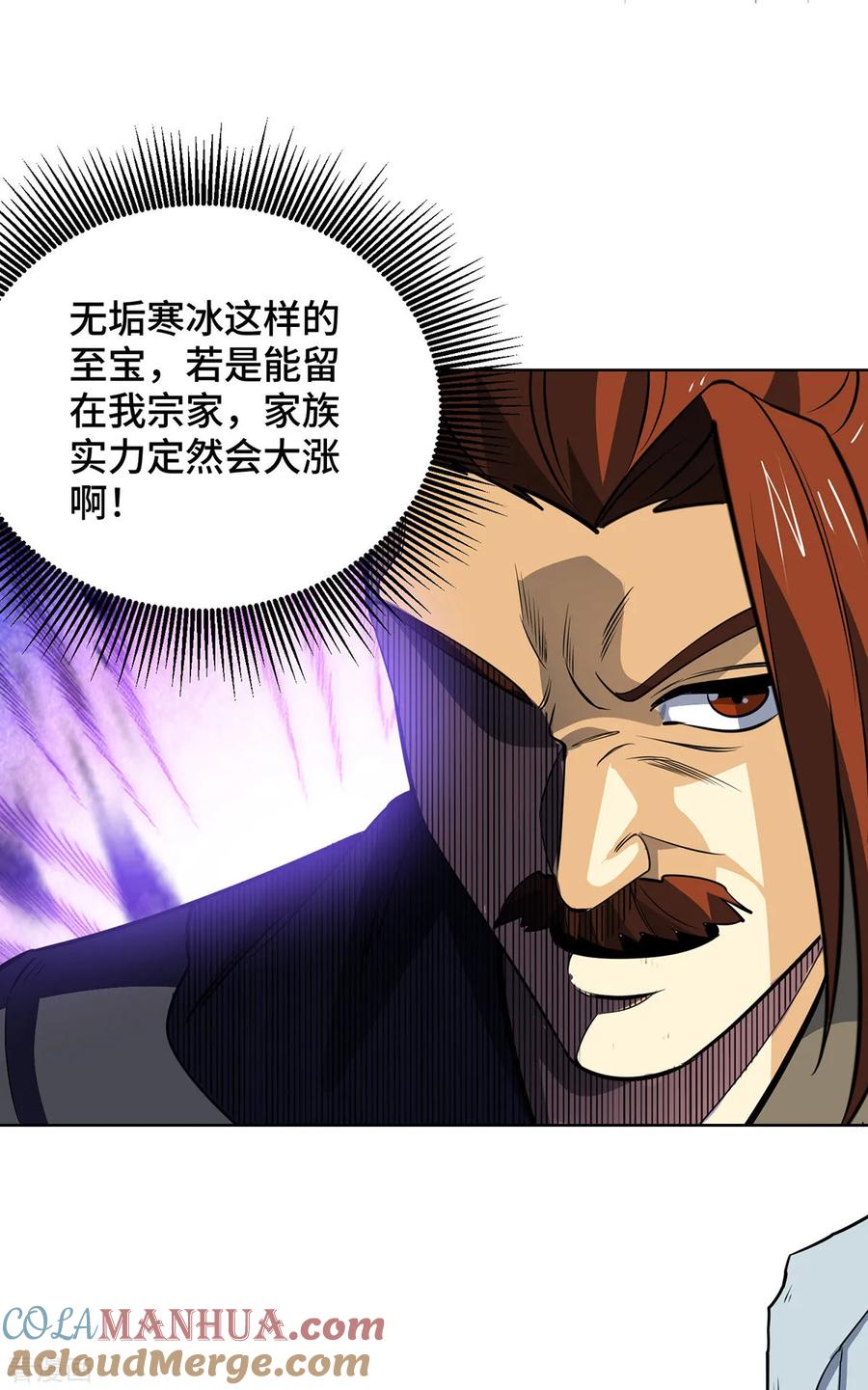 《独步逍遥》第435话 差点被锤 第21页