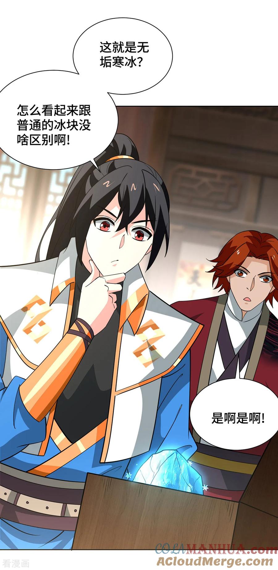 《独步逍遥》第435话 差点被锤 第9页