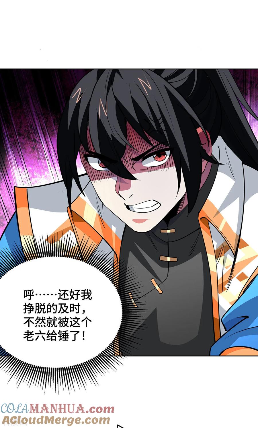 《独步逍遥》第435话 差点被锤 第29页