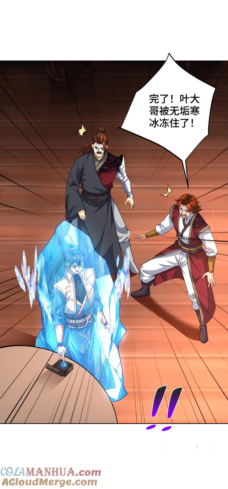 《独步逍遥》第435话 差点被锤 第17页