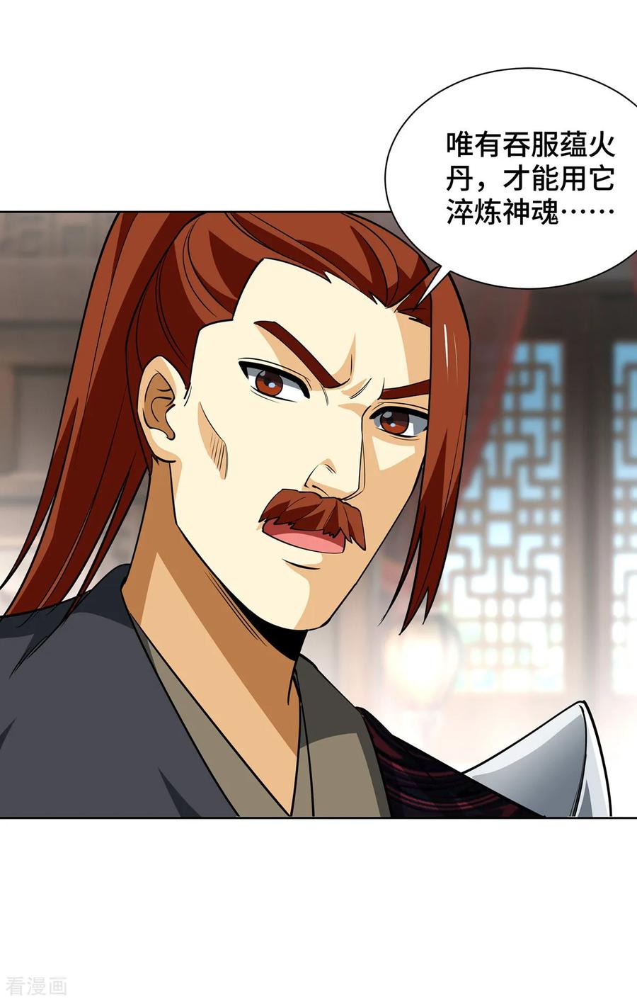 《独步逍遥》第435话 差点被锤 第12页