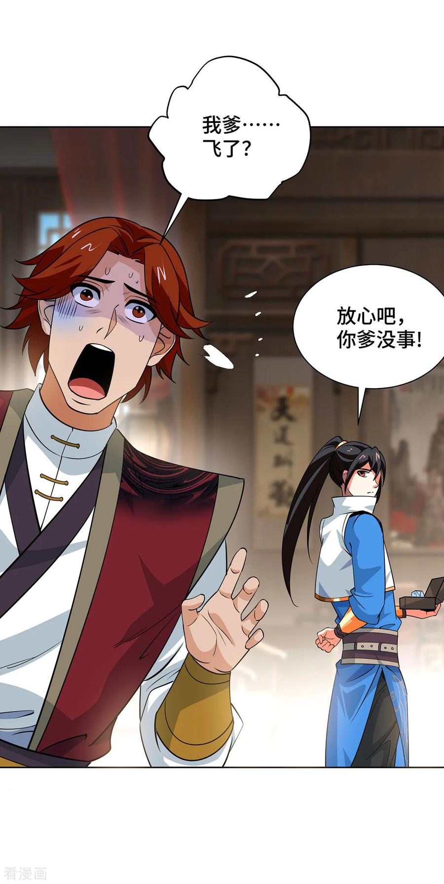 《独步逍遥》第436话 仇家上门 第14页