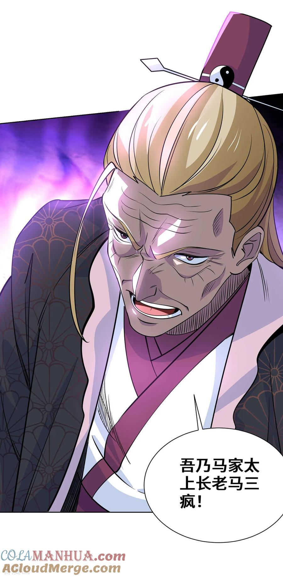 《独步逍遥》第436话 仇家上门 第23页