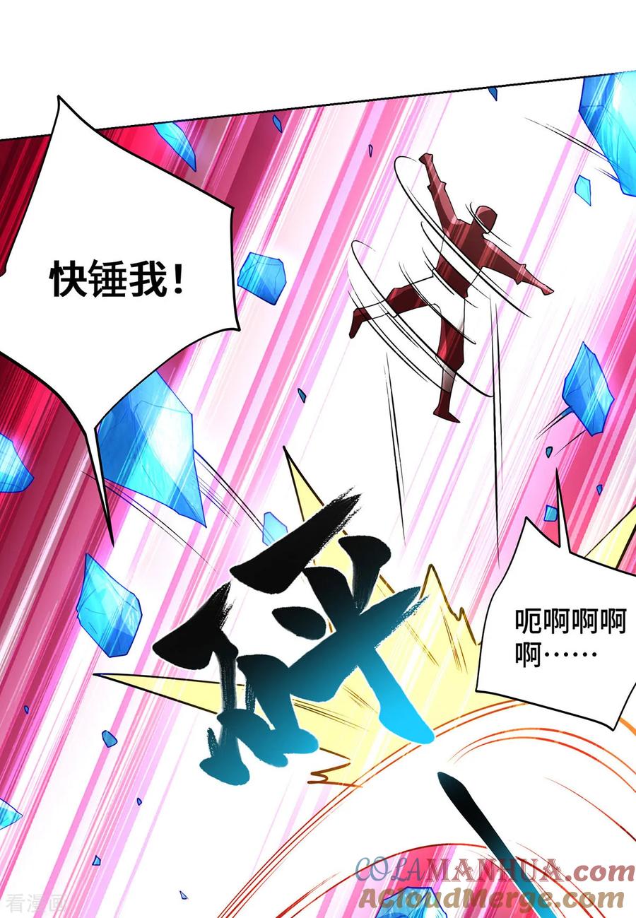 《独步逍遥》第436话 仇家上门 第11页