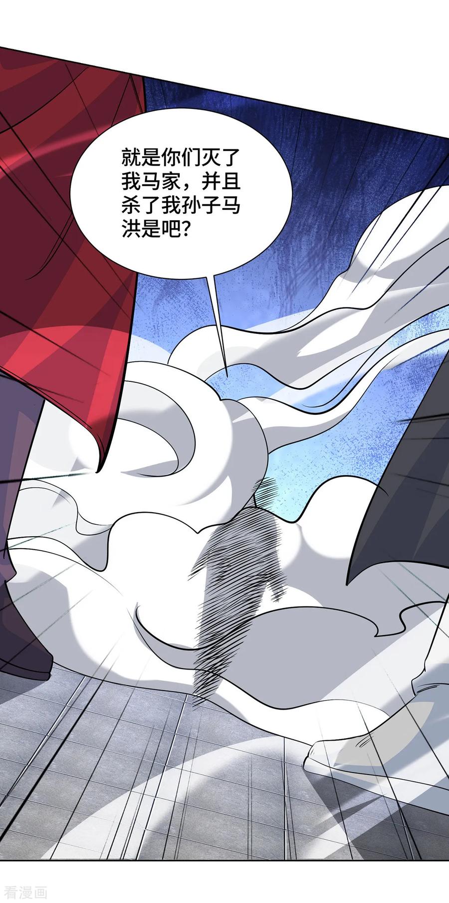 《独步逍遥》第436话 仇家上门 第22页
