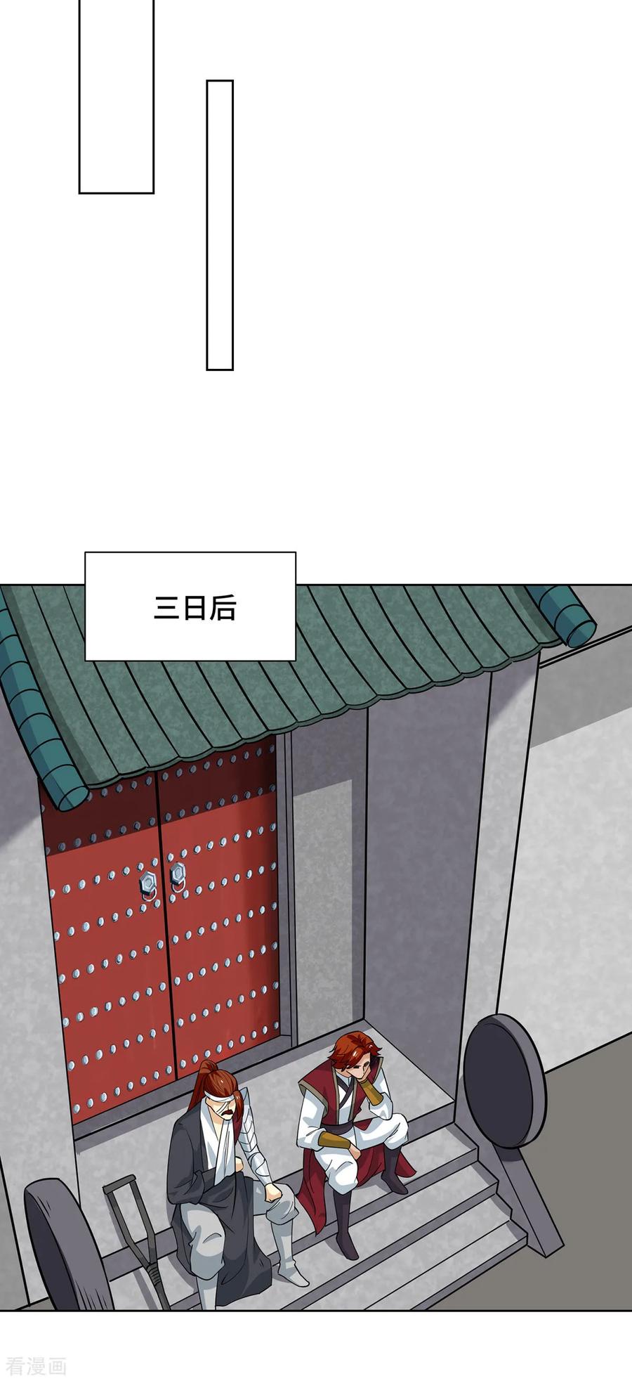 《独步逍遥》第436话 仇家上门 第16页