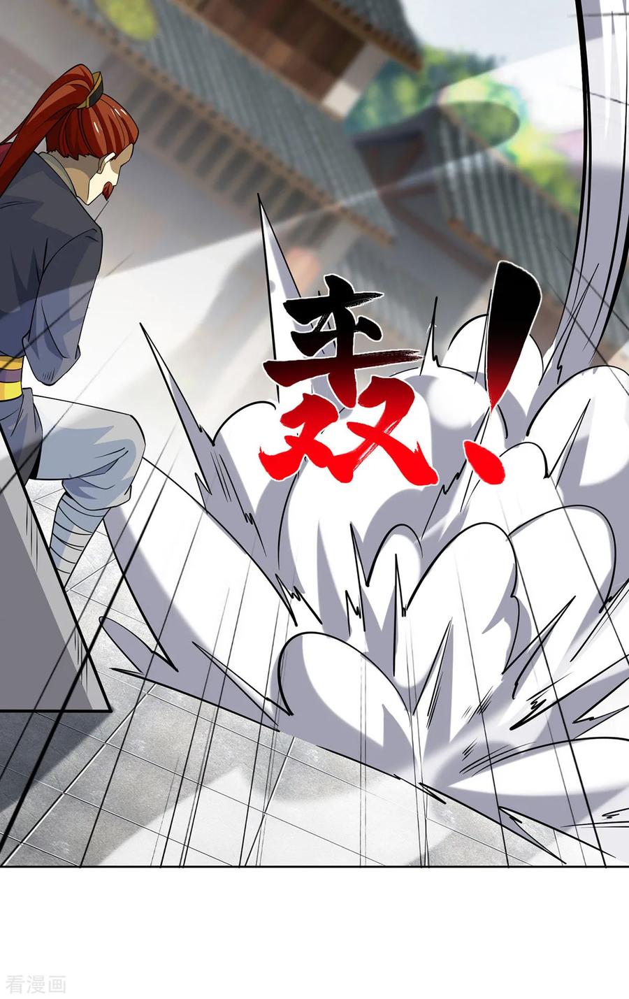 《独步逍遥》第436话 仇家上门 第20页