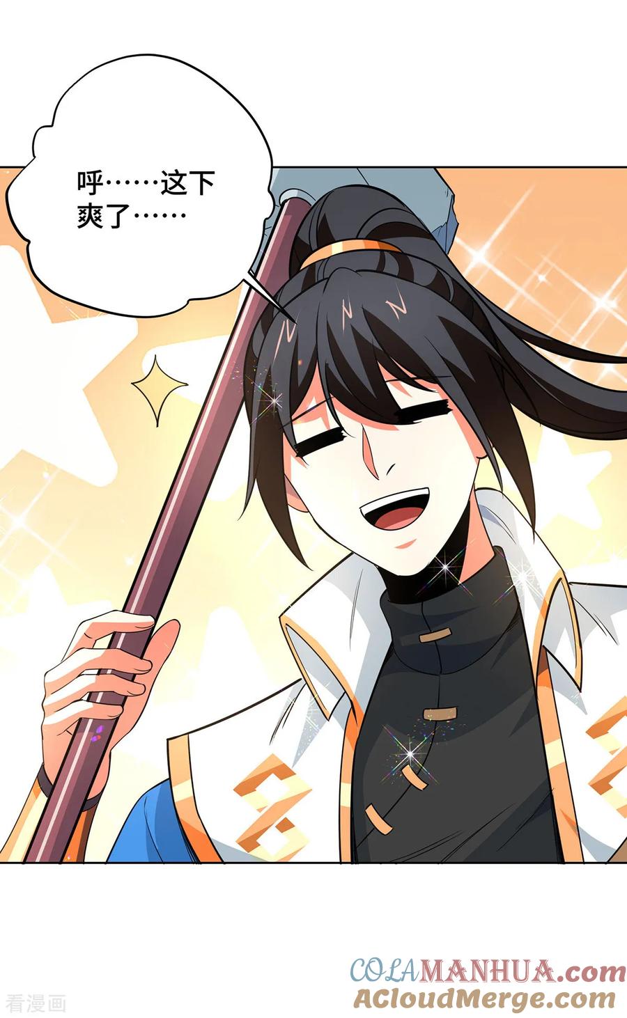 《独步逍遥》第436话 仇家上门 第13页