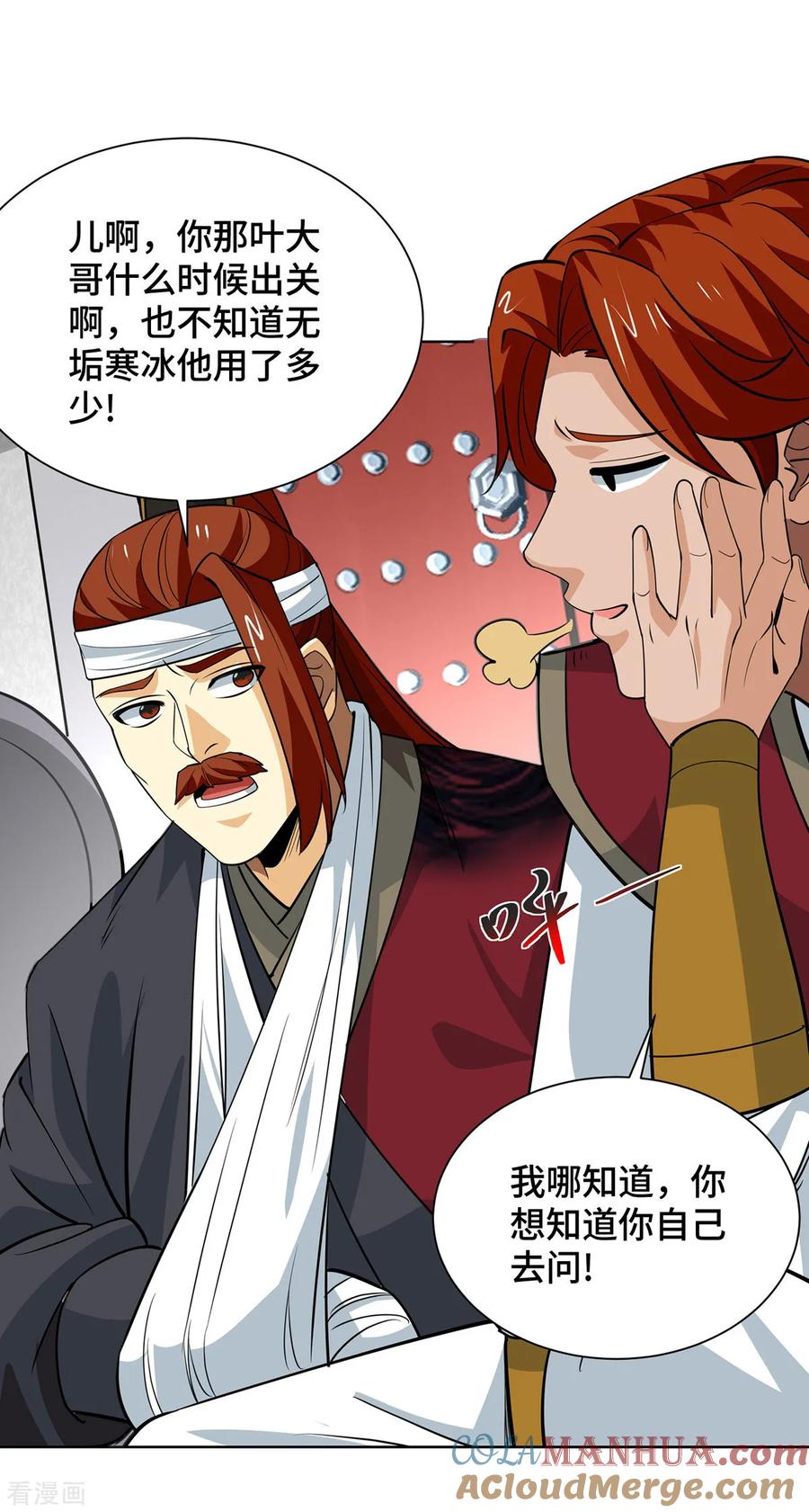 《独步逍遥》第436话 仇家上门 第17页