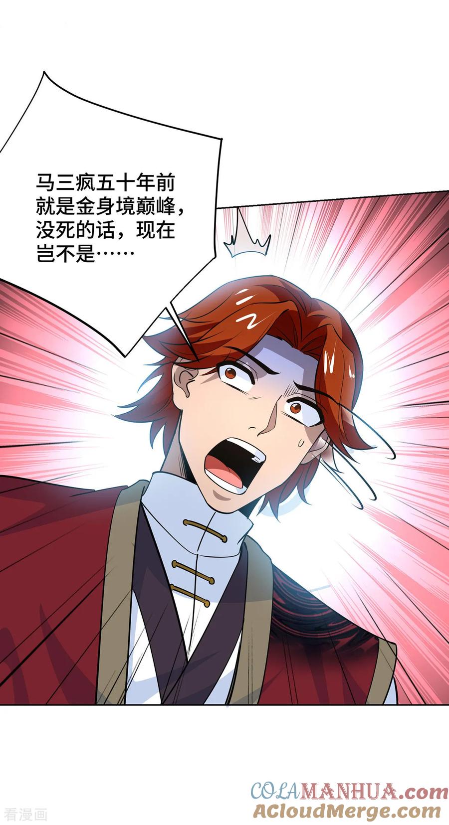 《独步逍遥》第436话 仇家上门 第25页