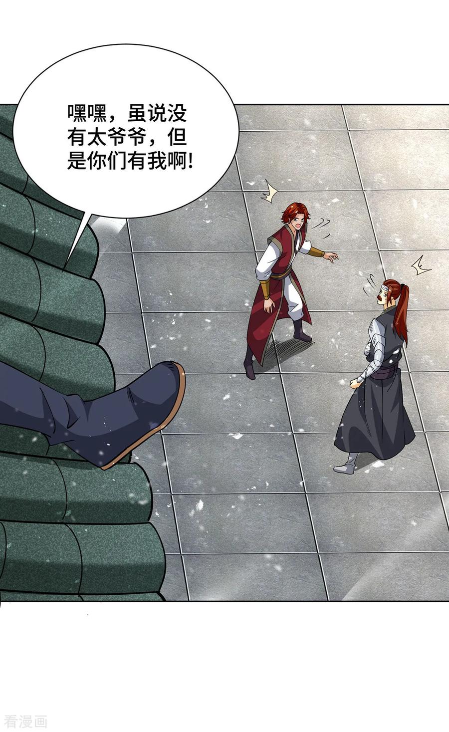 《独步逍遥》第436话 仇家上门 第30页