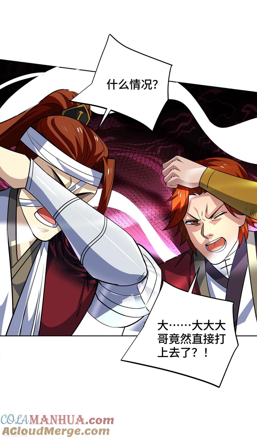 《独步逍遥》第437话 突破法则境 第25页