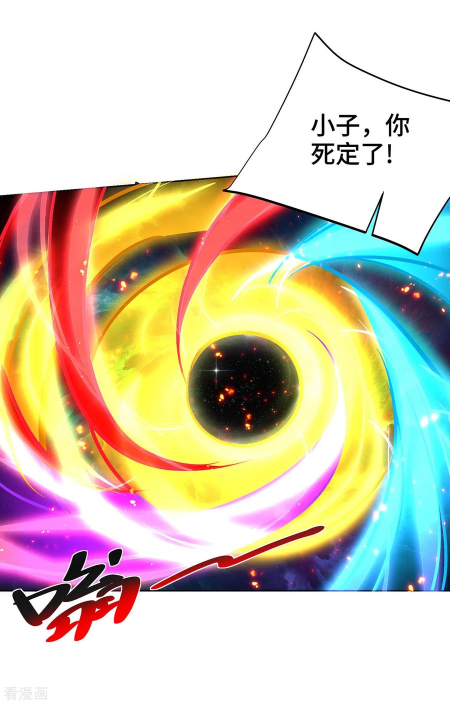 《独步逍遥》第437话 突破法则境 第18页