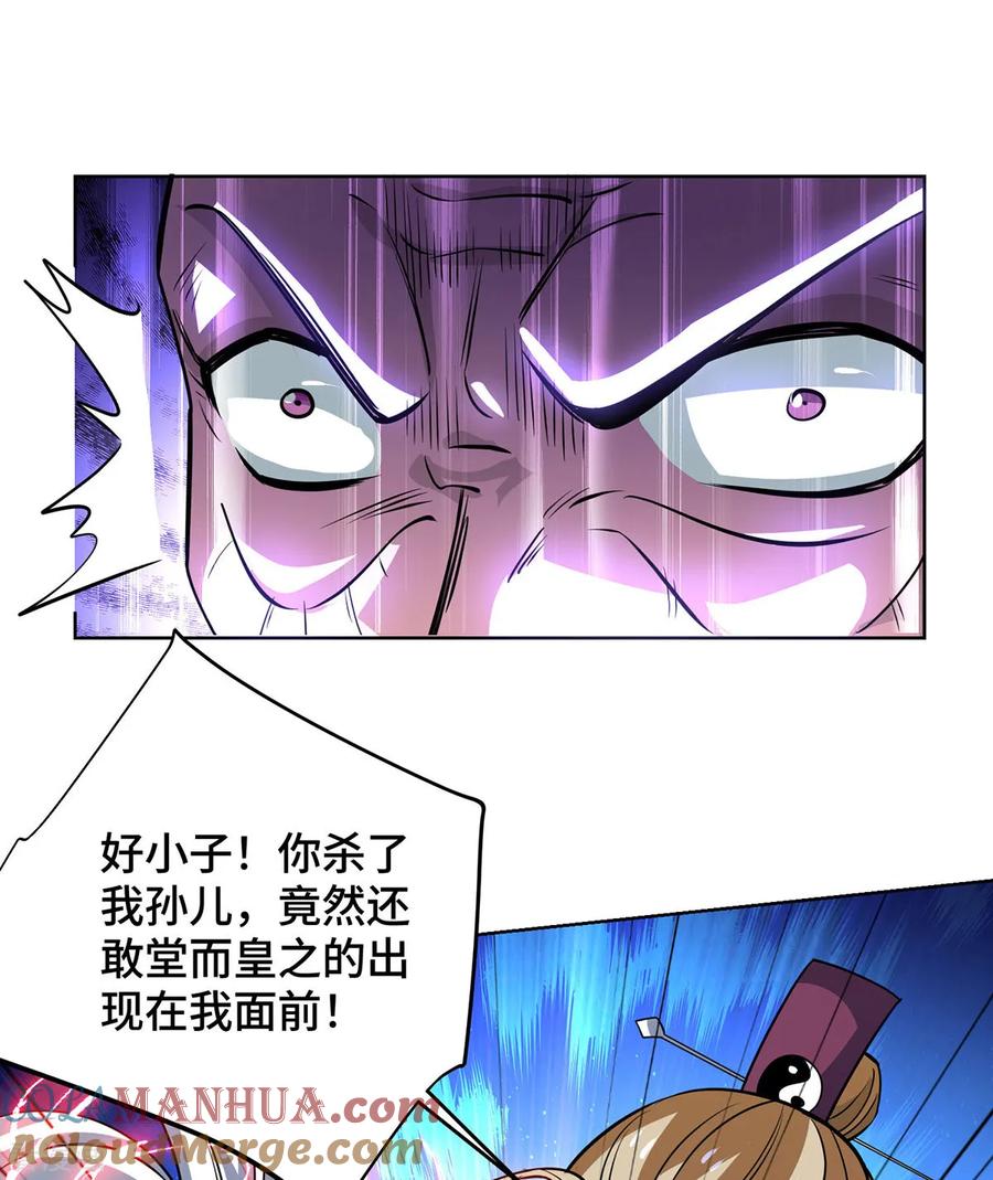 《独步逍遥》第437话 突破法则境 第3页