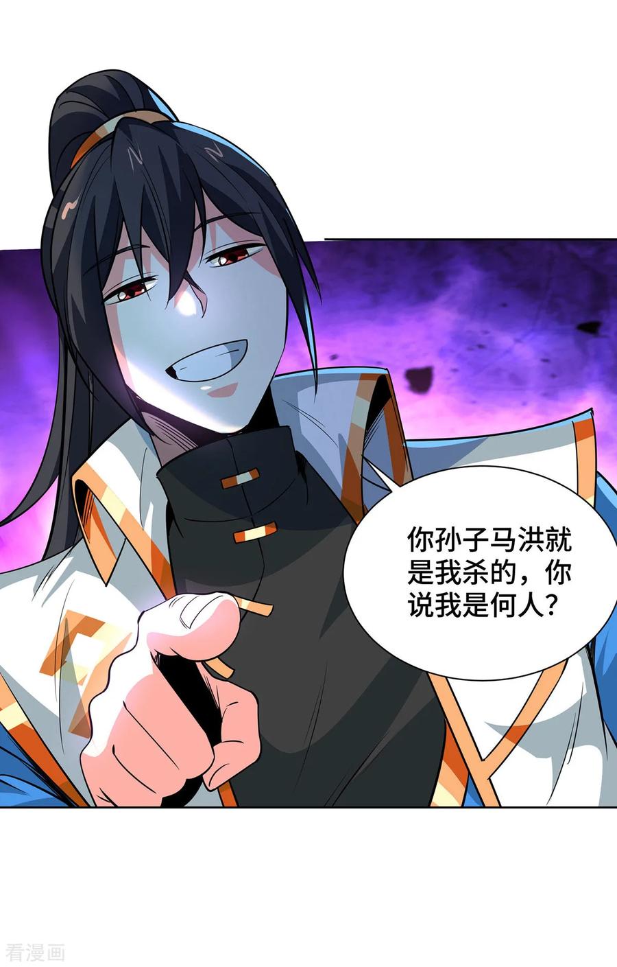 《独步逍遥》第437话 突破法则境 第2页