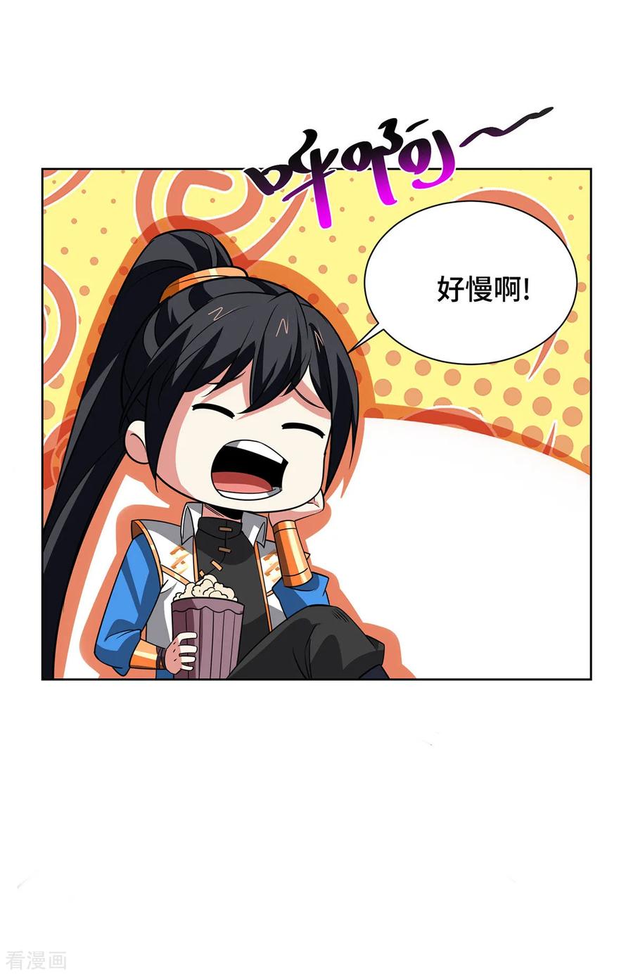 《独步逍遥》第437话 突破法则境 第14页