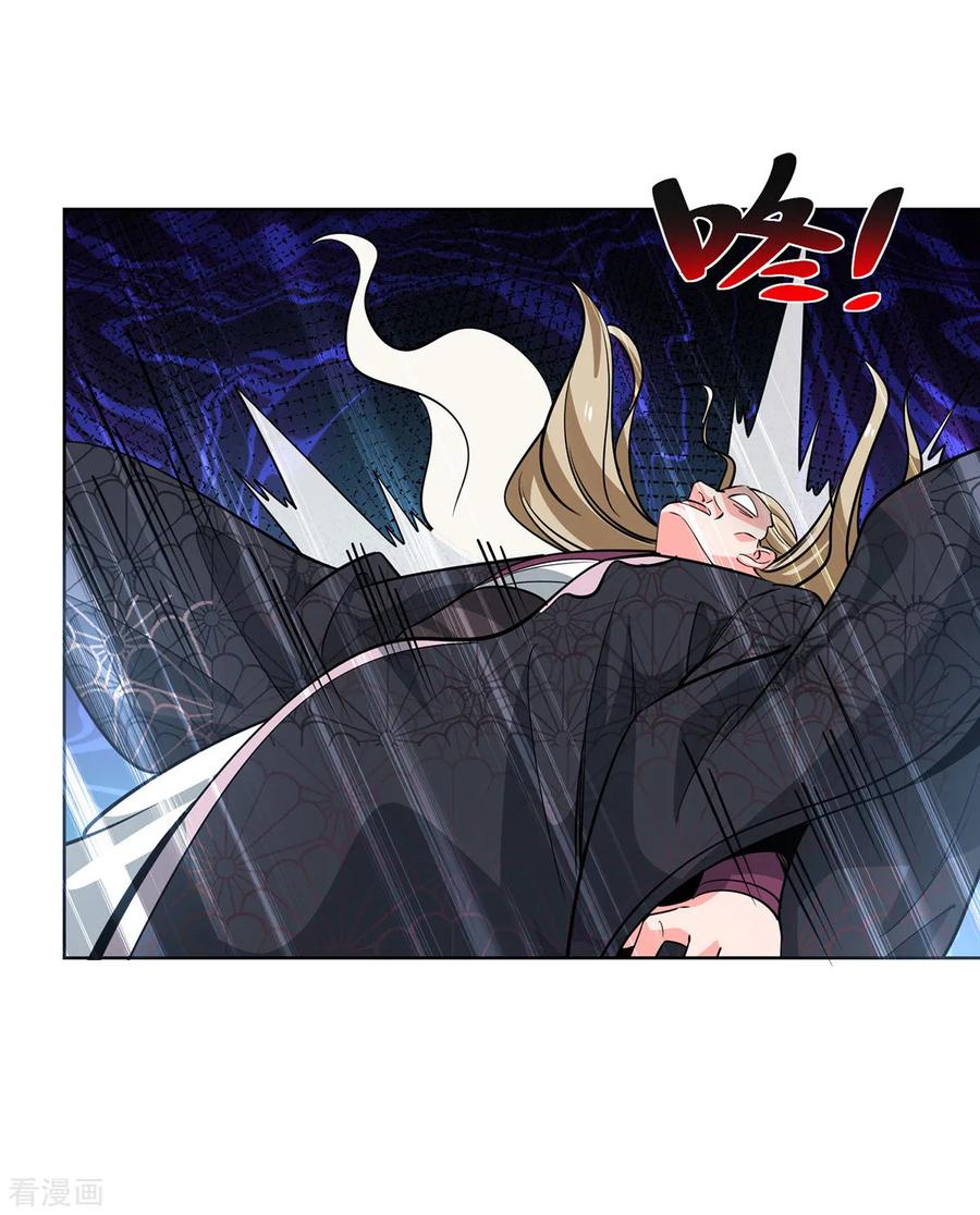 《独步逍遥》第437话 突破法则境 第30页