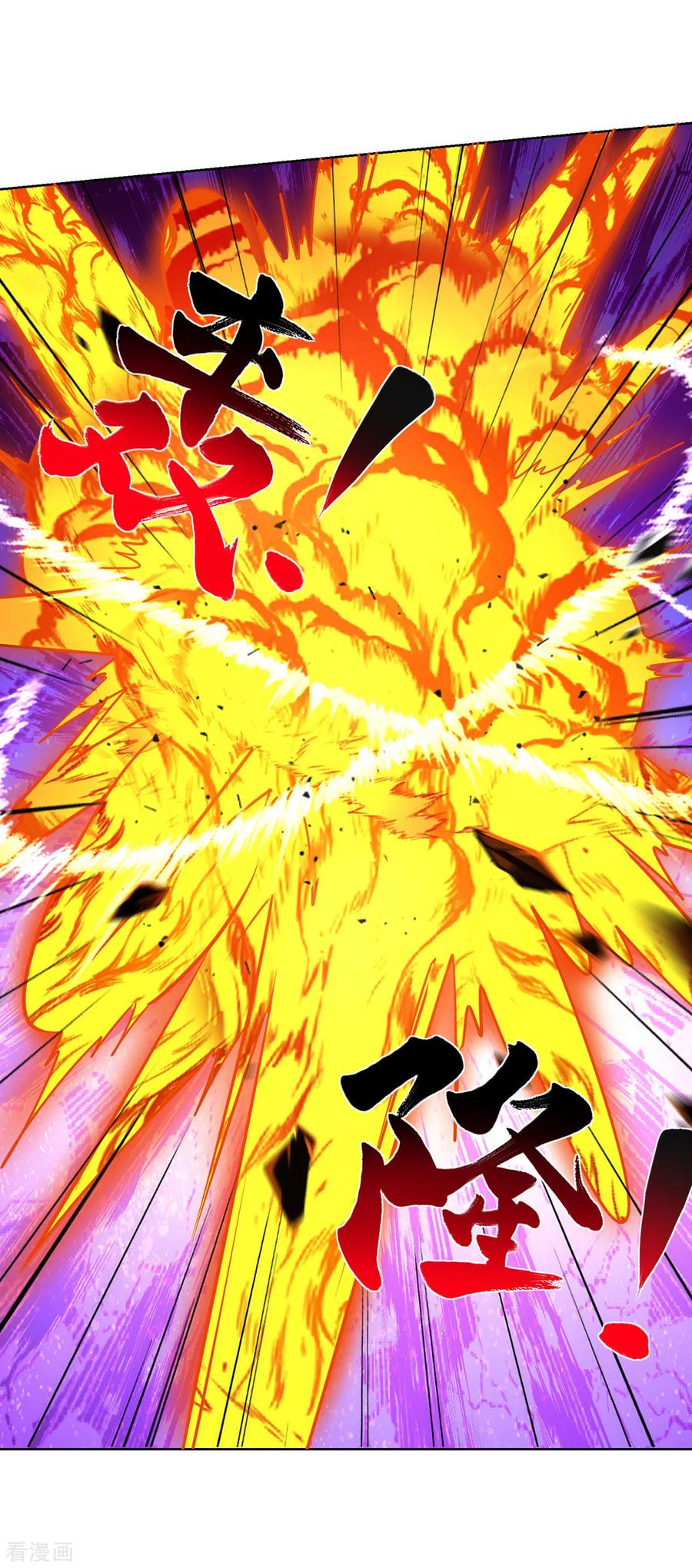 《独步逍遥》第437话 突破法则境 第24页