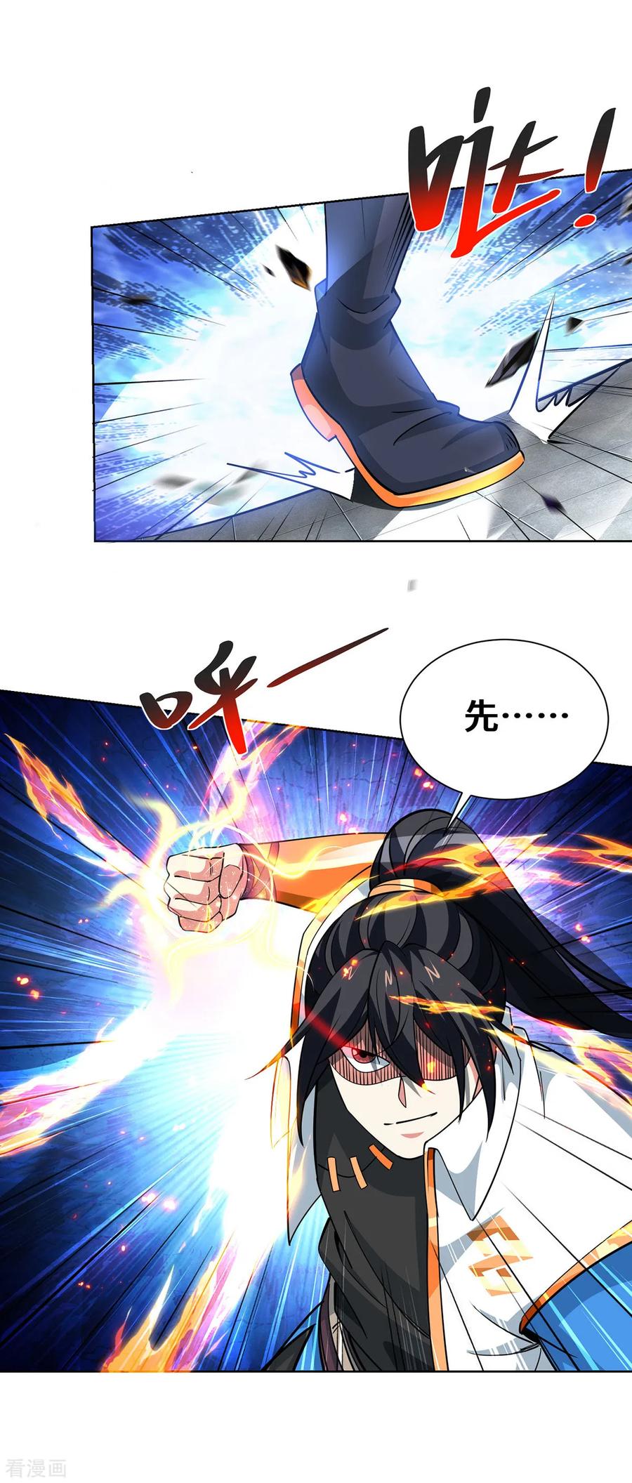 《独步逍遥》第437话 突破法则境 第20页