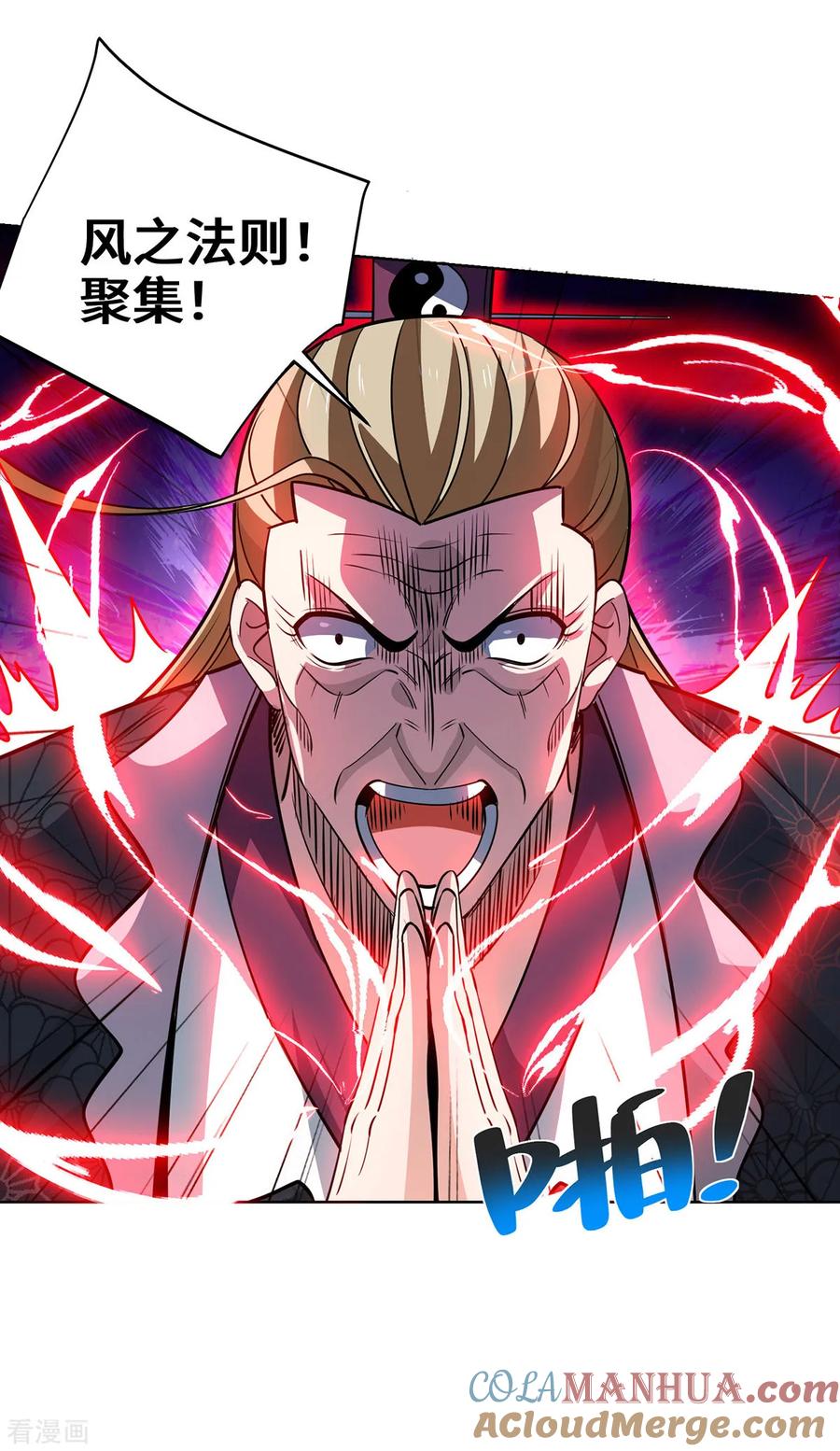 《独步逍遥》第437话 突破法则境 第5页