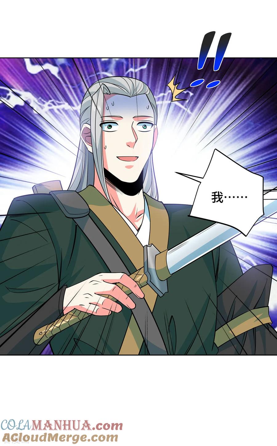 《独步逍遥》第438话 寻找强者 第27页