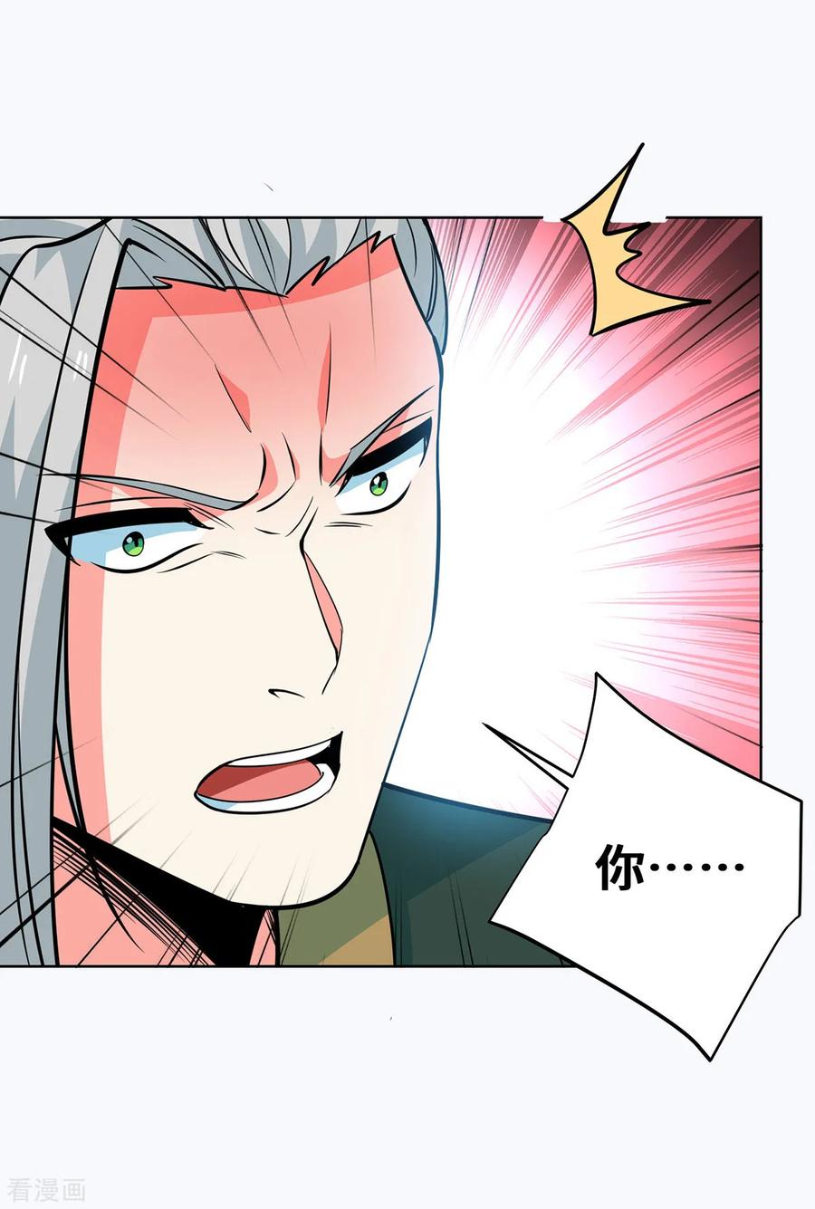 《独步逍遥》第438话 寻找强者 第24页