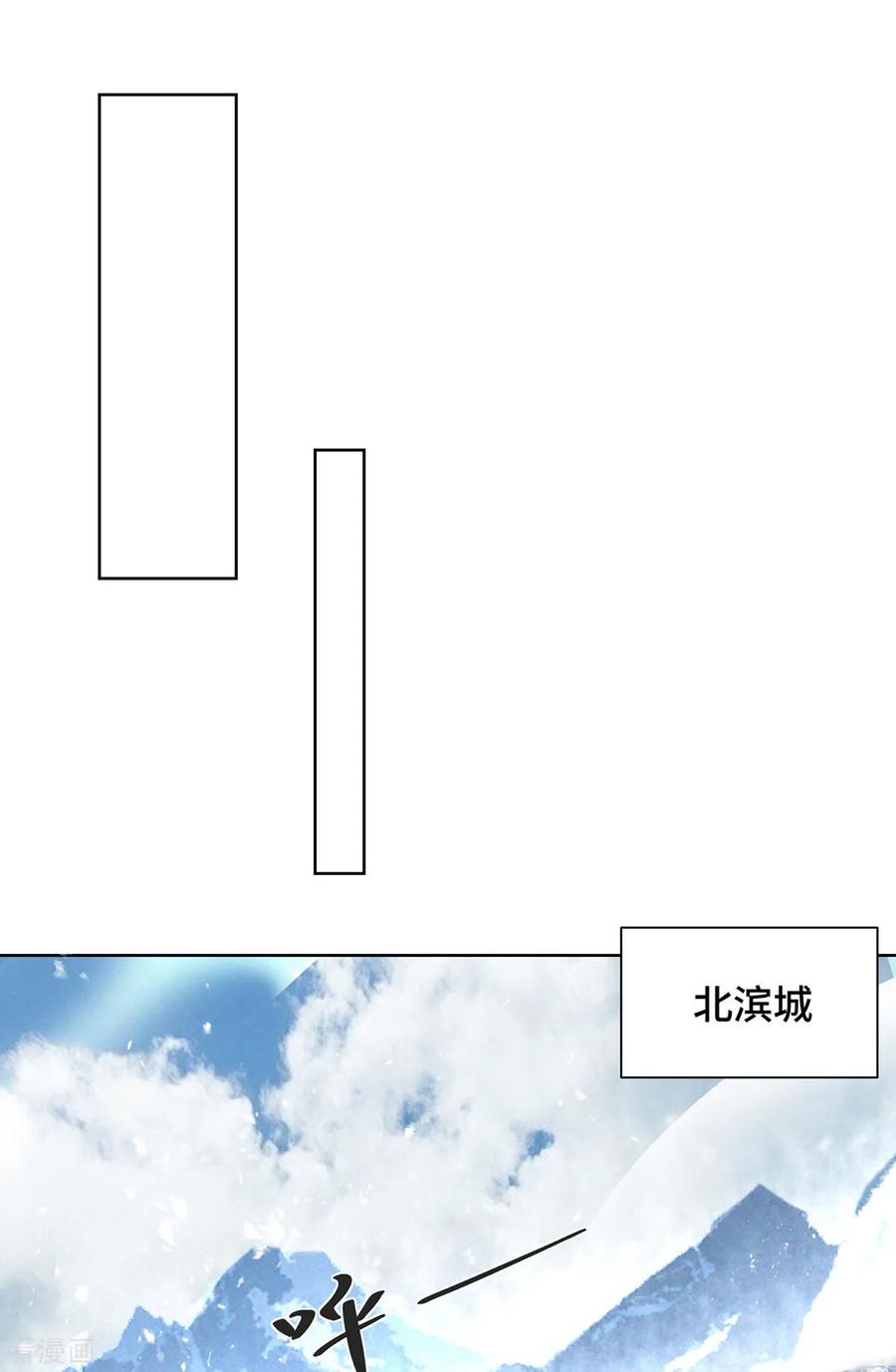 《独步逍遥》第438话 寻找强者 第10页