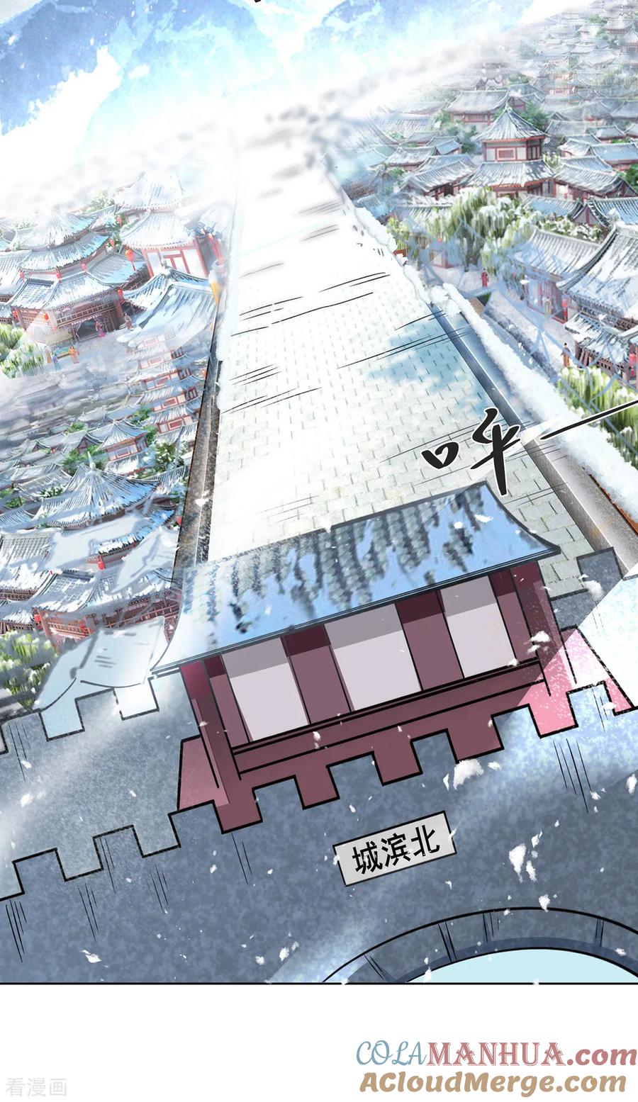 《独步逍遥》第438话 寻找强者 第11页
