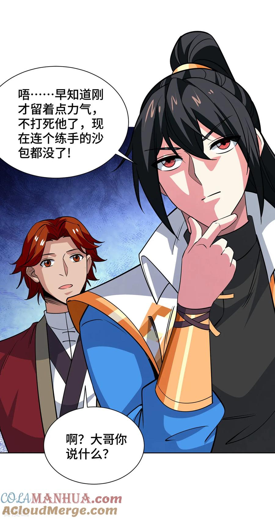 《独步逍遥》第438话 寻找强者 第5页