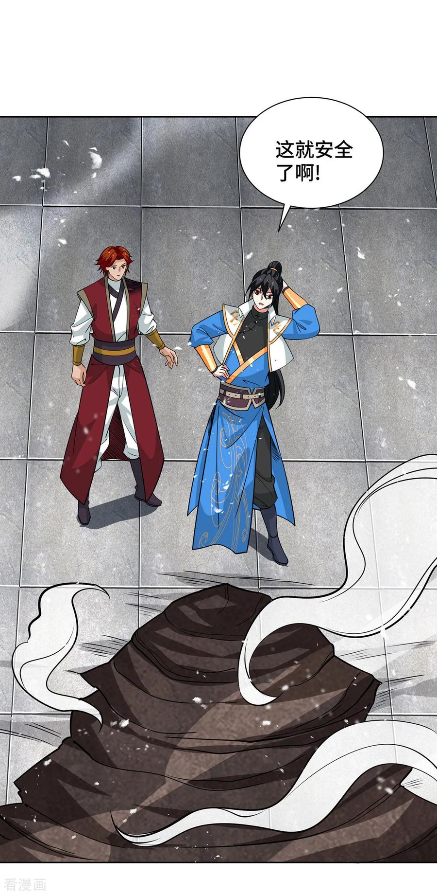 《独步逍遥》第438话 寻找强者 第4页