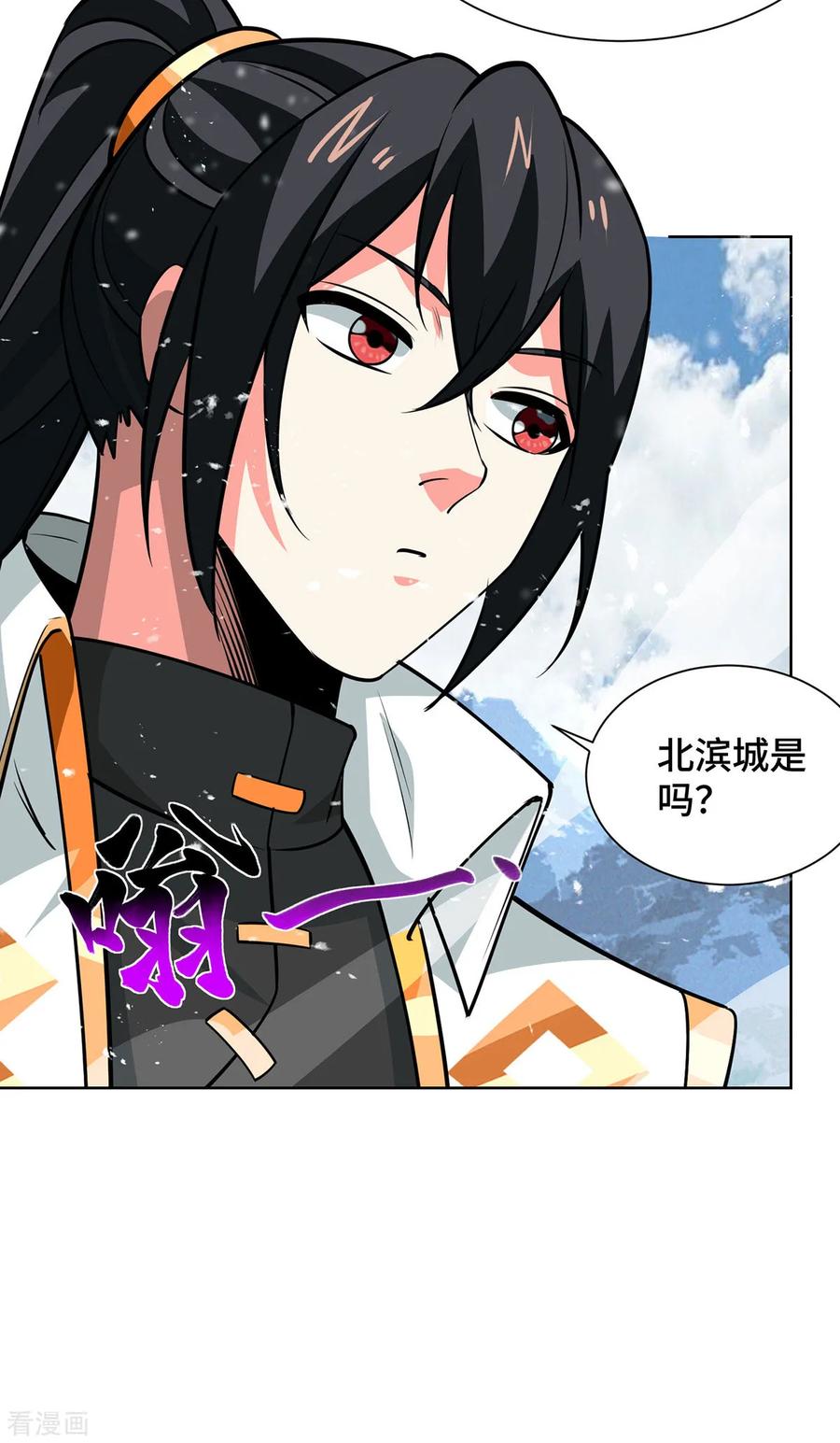 《独步逍遥》第438话 寻找强者 第8页