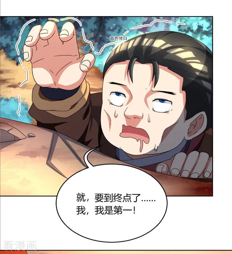 《独步逍遥》第43话 三关考核 第14页