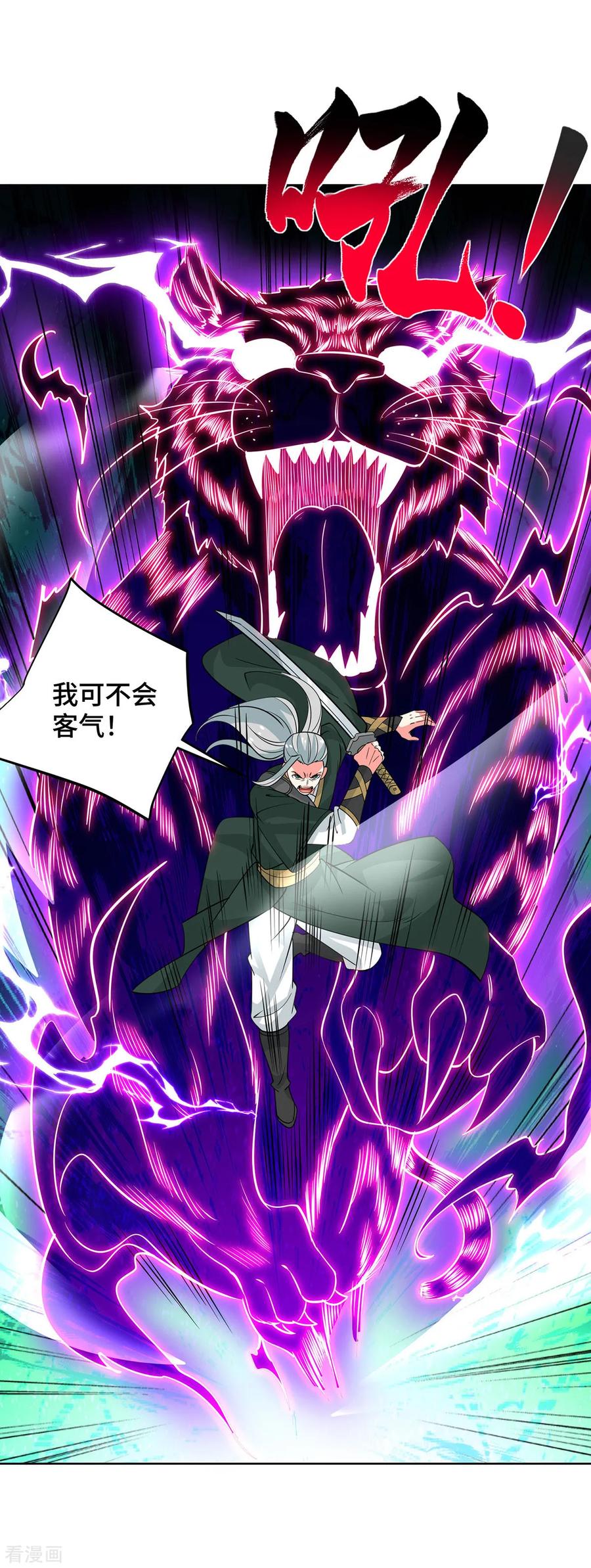《独步逍遥》第439话 同阶一战 第16页