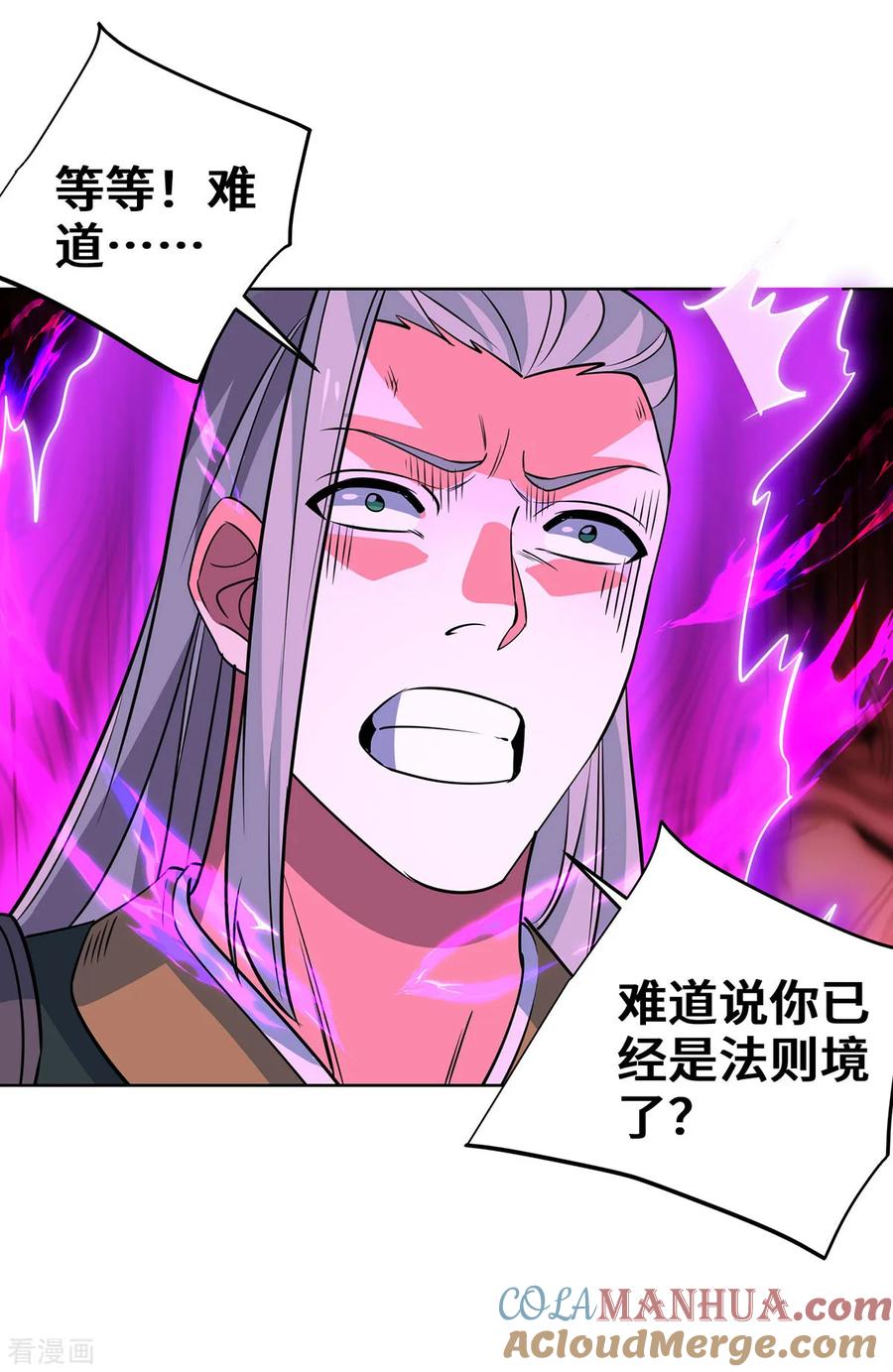 《独步逍遥》第439话 同阶一战 第13页