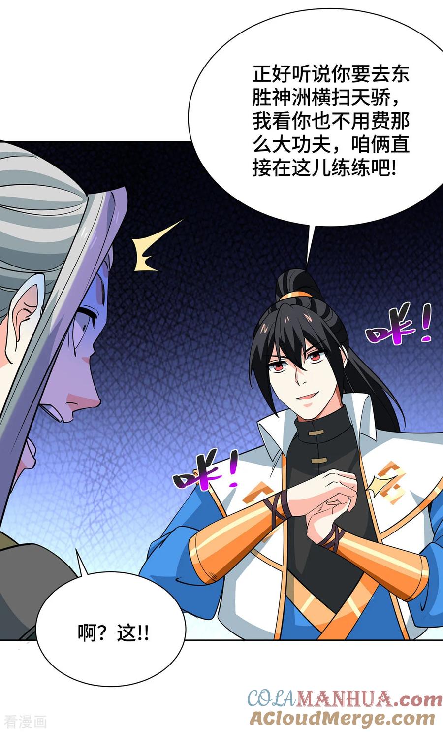 《独步逍遥》第439话 同阶一战 第3页