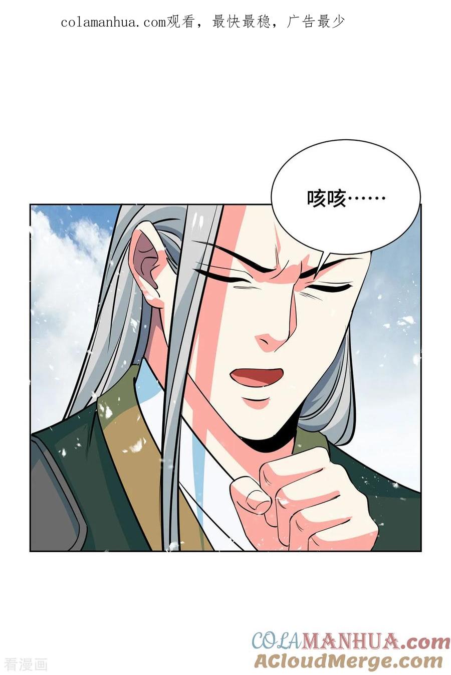 《独步逍遥》第439话 同阶一战 第1页