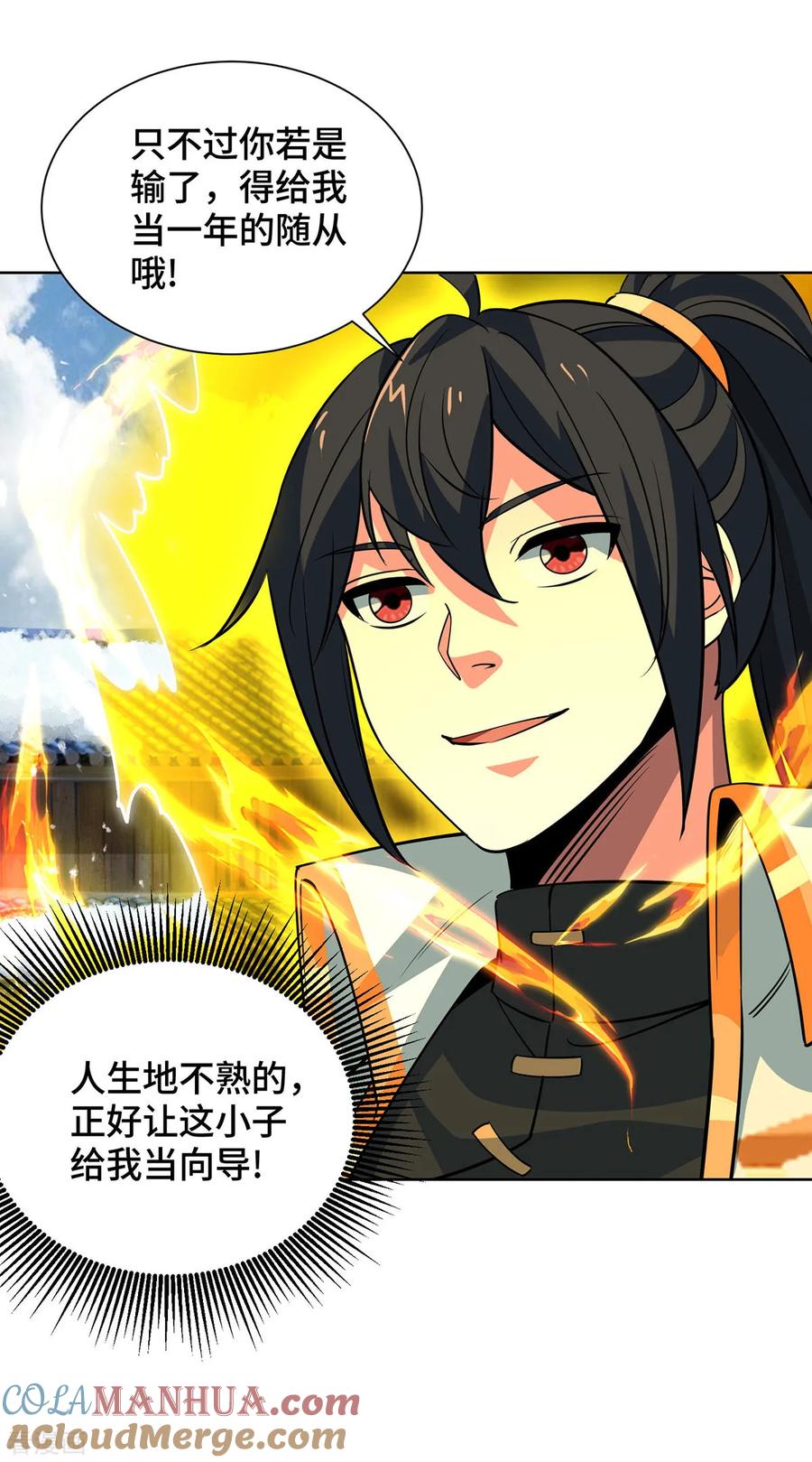 《独步逍遥》第439话 同阶一战 第11页