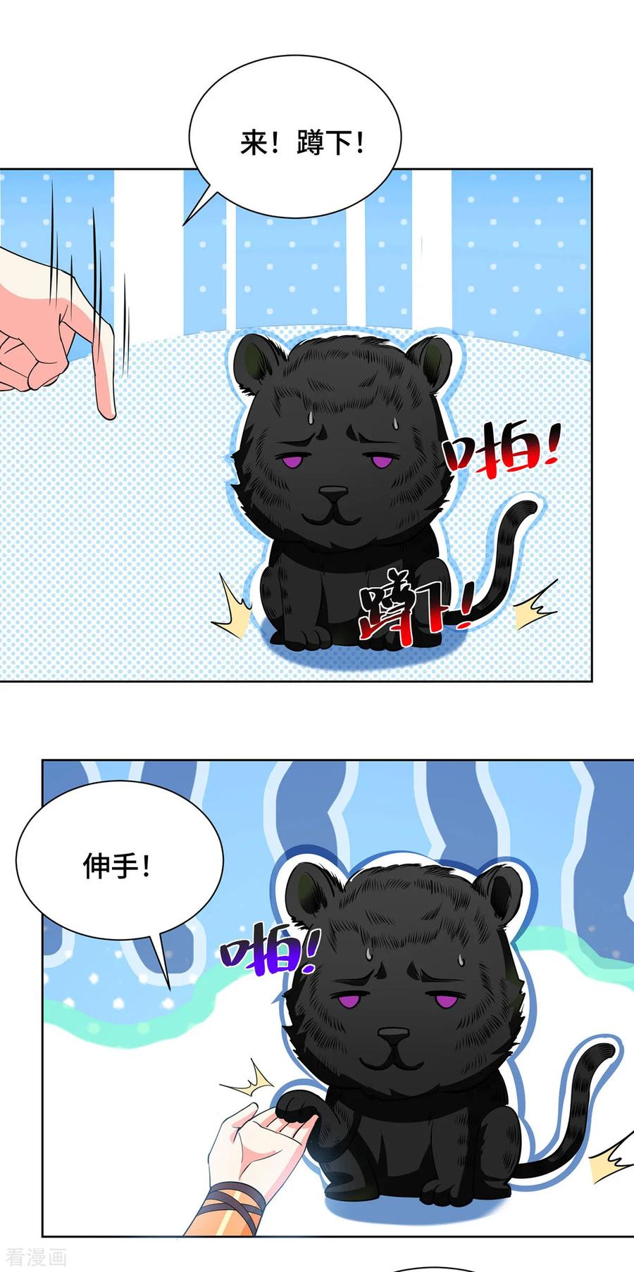 《独步逍遥》第439话 同阶一战 第26页