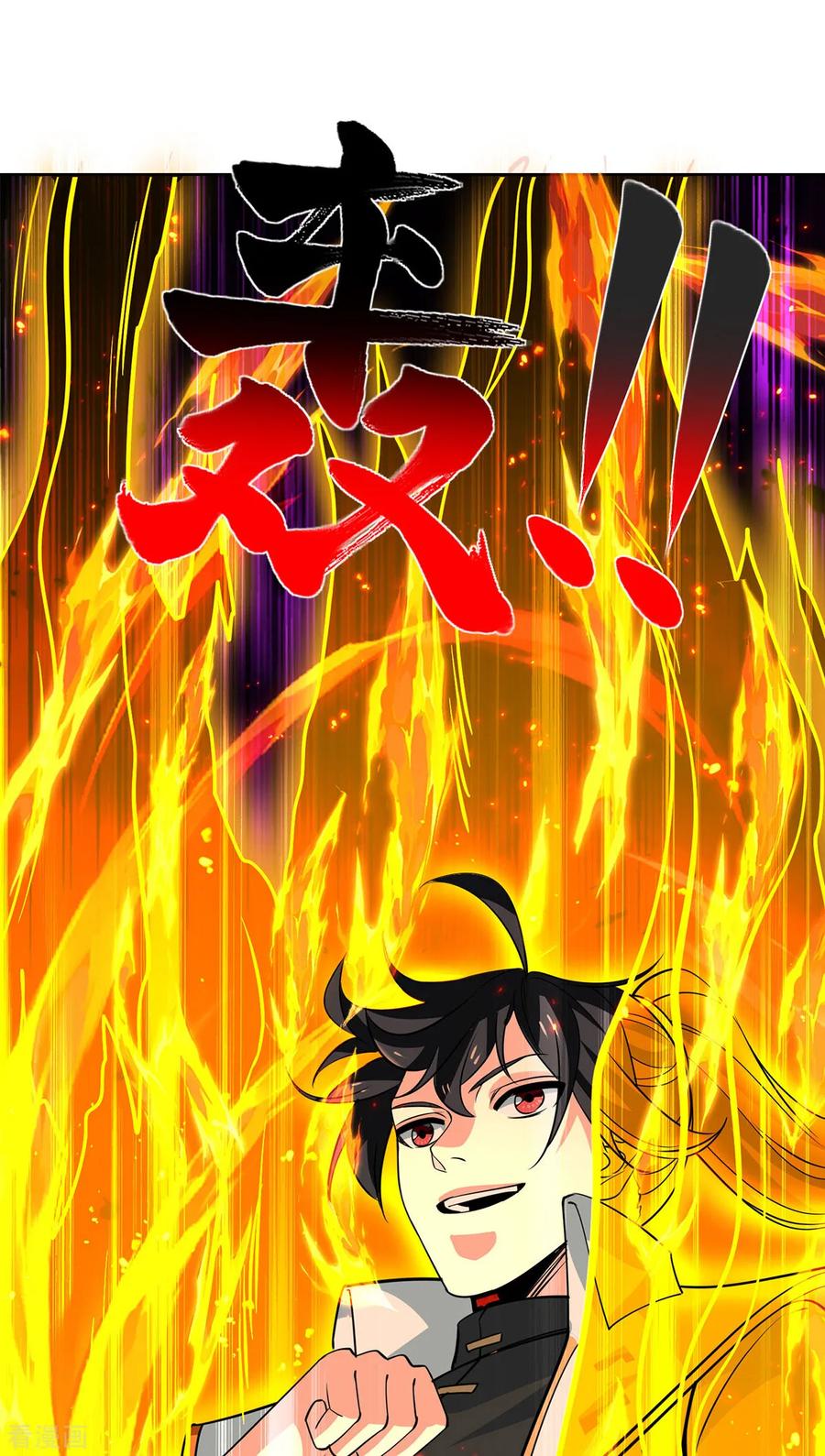 《独步逍遥》第439话 同阶一战 第6页