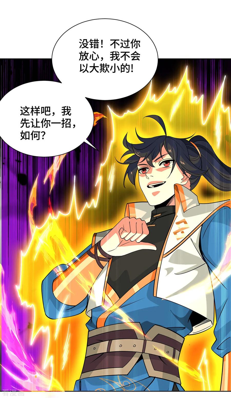 《独步逍遥》第439话 同阶一战 第14页