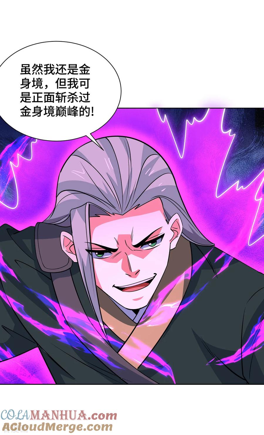 《独步逍遥》第439话 同阶一战 第9页