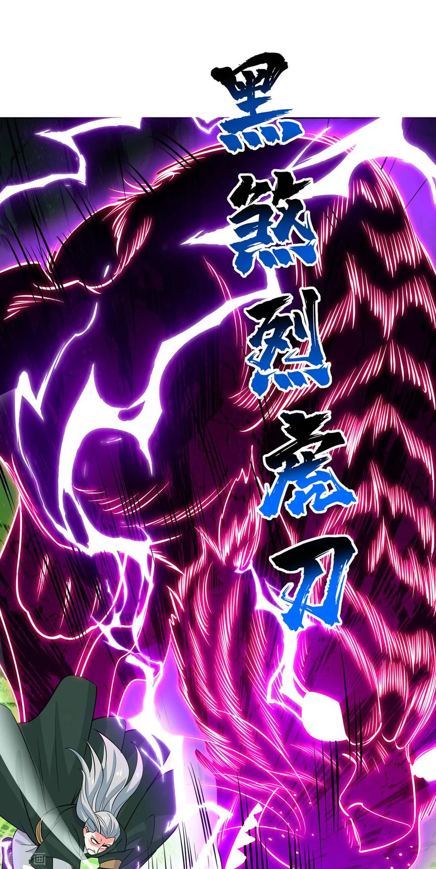 《独步逍遥》第439话 同阶一战 第18页