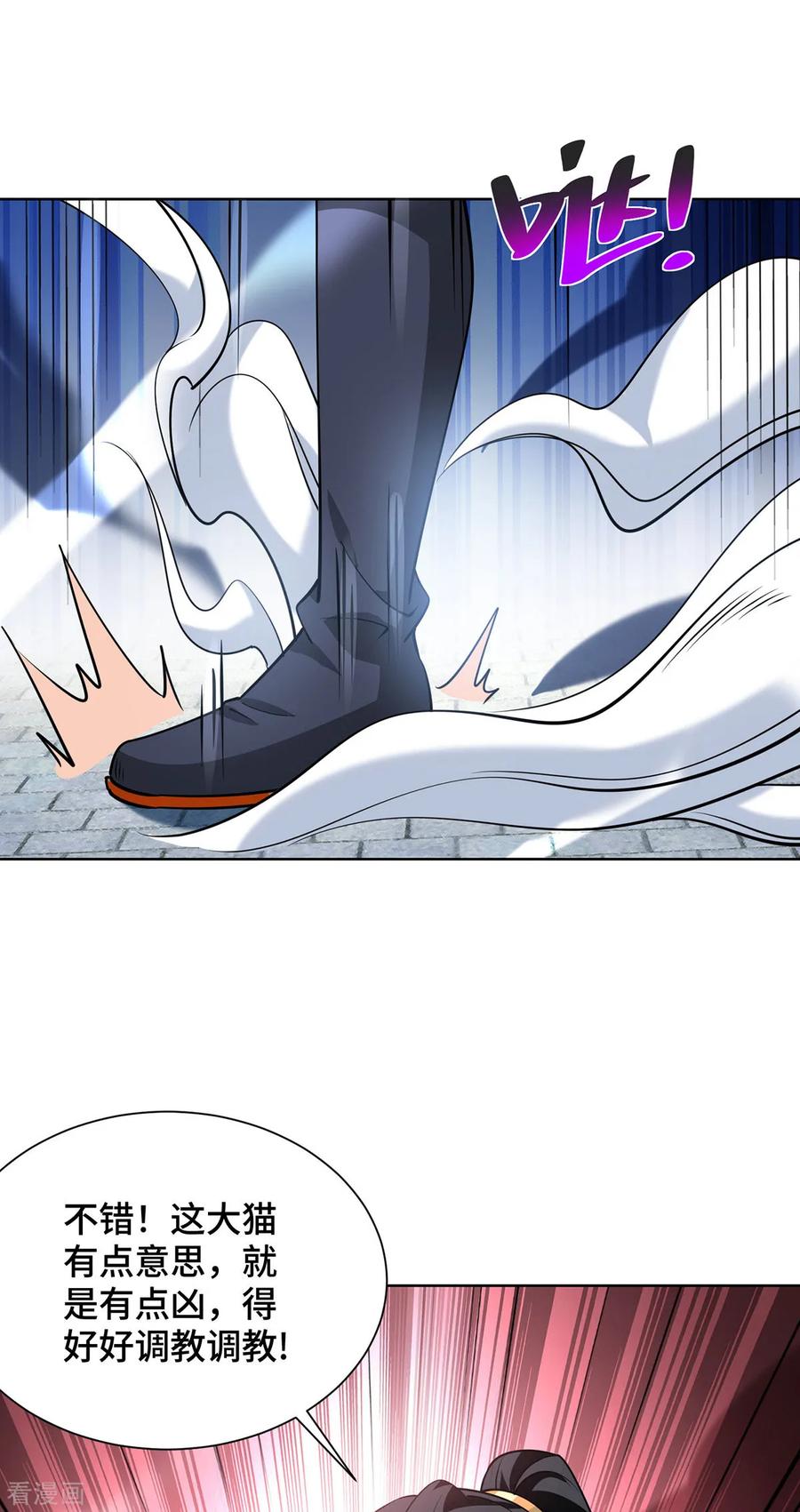 《独步逍遥》第439话 同阶一战 第24页