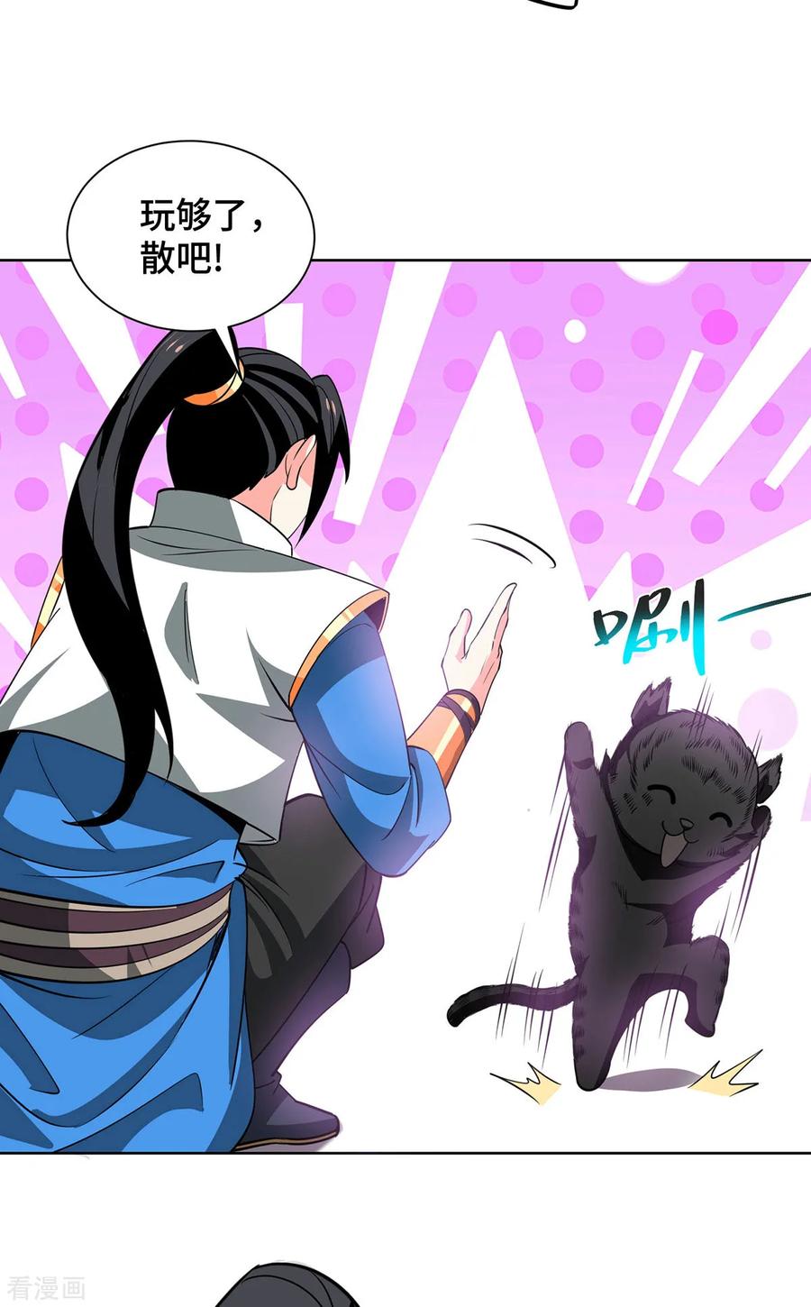 《独步逍遥》第440话 加彩头 第2页