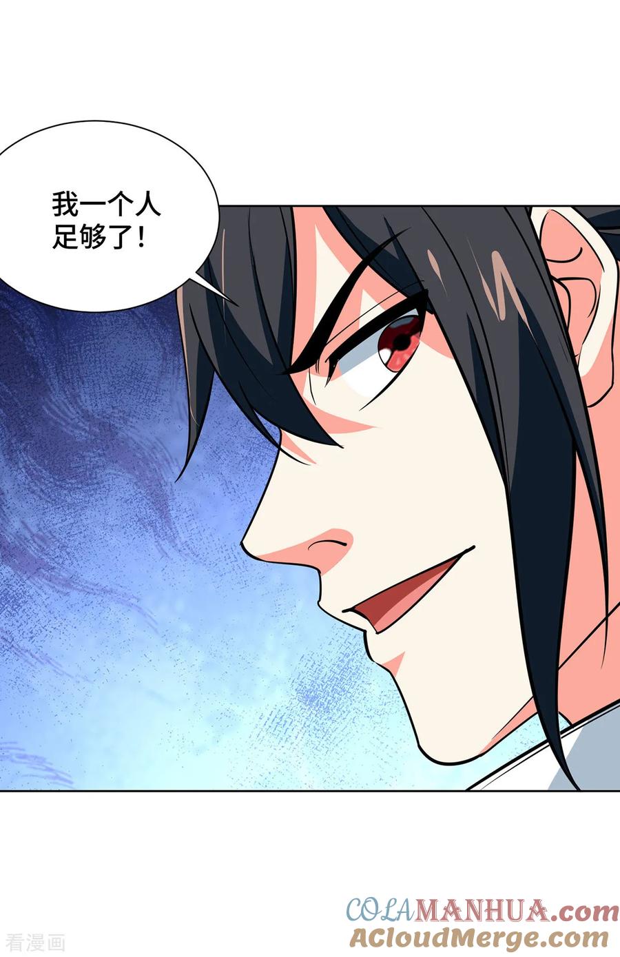 《独步逍遥》第440话 加彩头 第11页