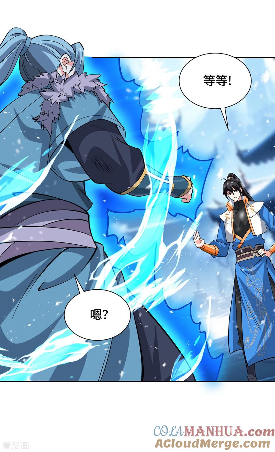 《独步逍遥》第440话 加彩头 第25页