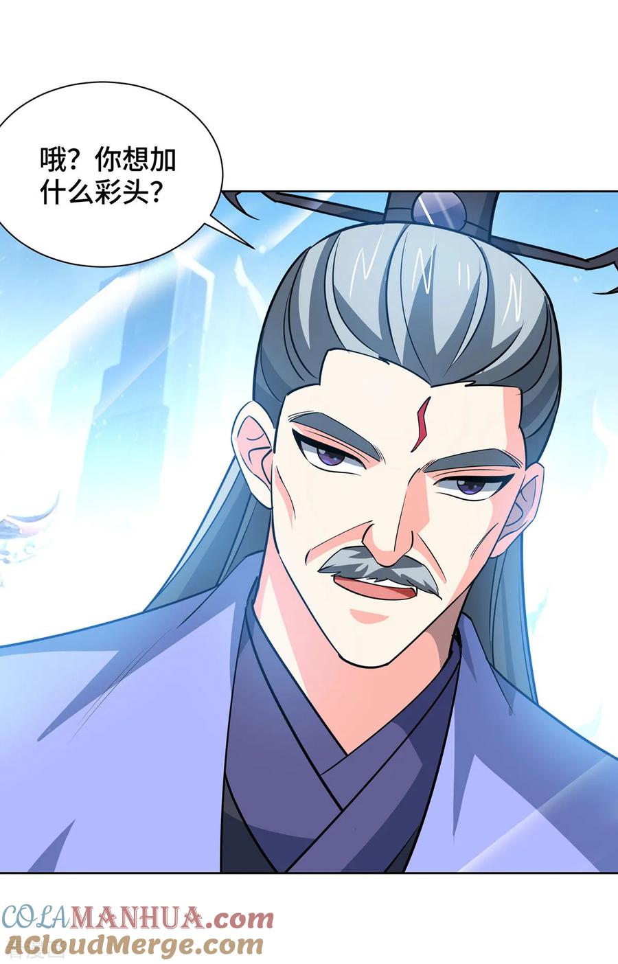 《独步逍遥》第440话 加彩头 第29页