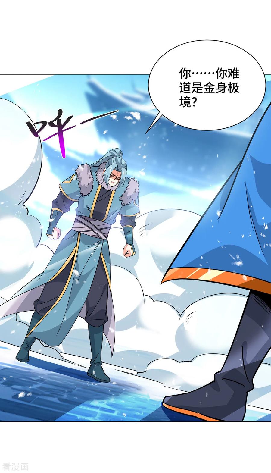 《独步逍遥》第441话 观摩圣法 第18页